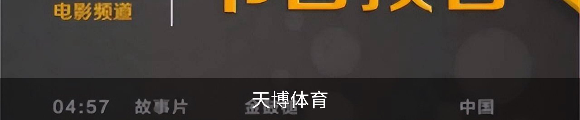天博体育-天博体育中国官网-TianboSports